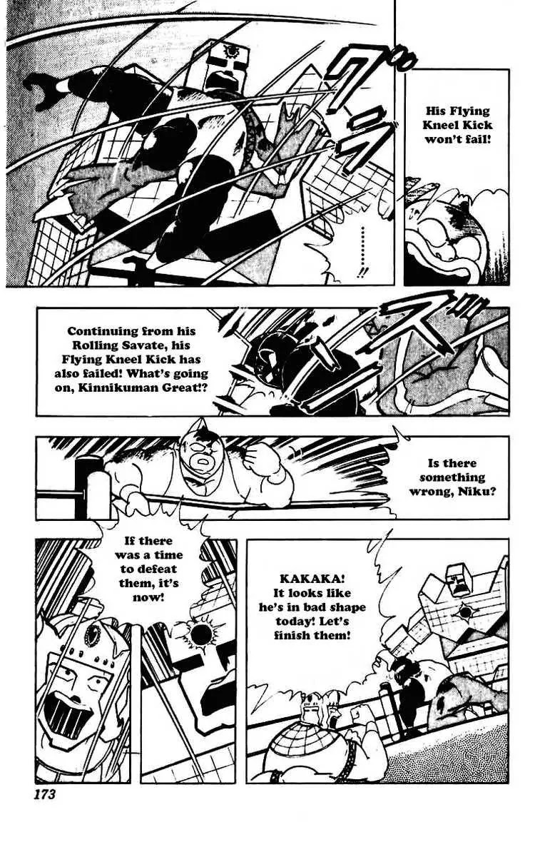 Kinnikuman Chapter 234 page 13 - Chapter 234 : Bold Suggestion