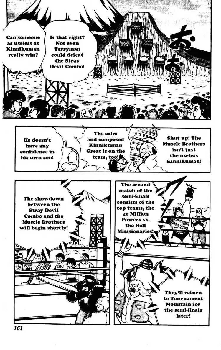 Kinnikuman Chapter 234 page 2 - Chapter 234 : Bold Suggestion