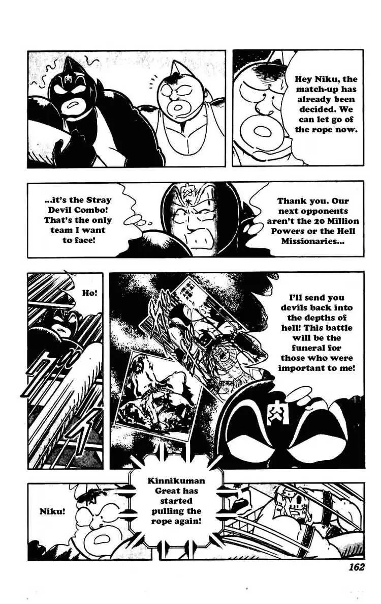 Kinnikuman Chapter 234 page 3 - Chapter 234 : Bold Suggestion