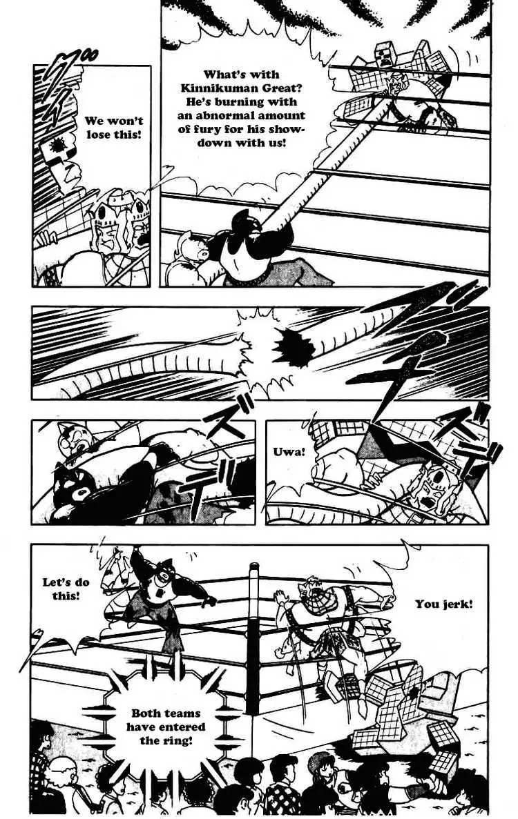 Kinnikuman Chapter 234 page 4 - Chapter 234 : Bold Suggestion