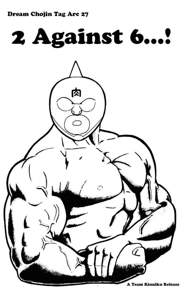 Kinnikuman Chapter 235 page 1 - Chapter 235 : 2 Against 6