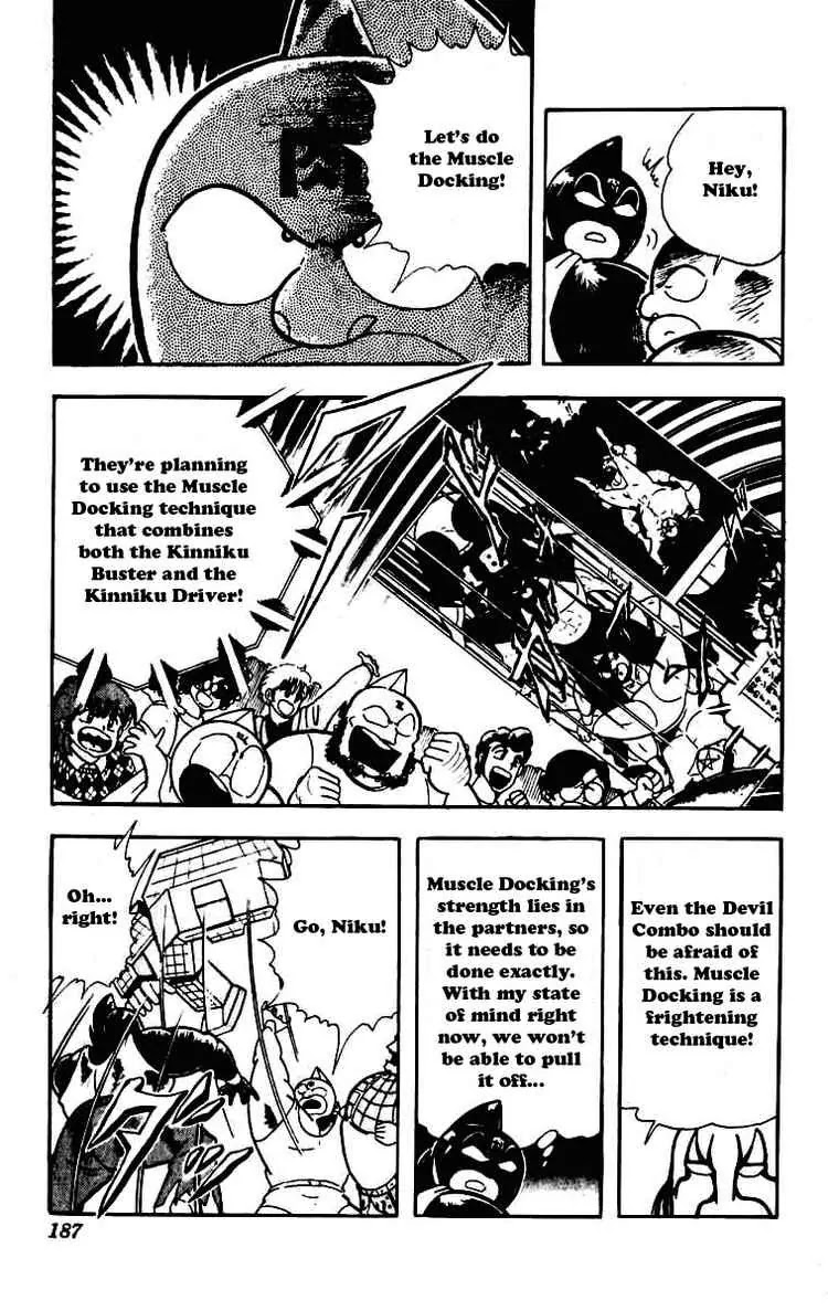 Kinnikuman Chapter 235 page 10 - Chapter 235 : 2 Against 6