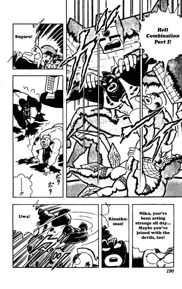 Kinnikuman Chapter 235 page 13 - Chapter 235 : 2 Against 6