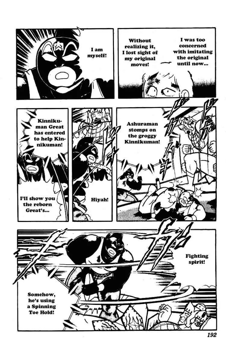 Kinnikuman Chapter 235 page 15 - Chapter 235 : 2 Against 6