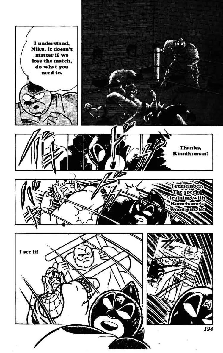 Kinnikuman Chapter 235 page 17 - Chapter 235 : 2 Against 6
