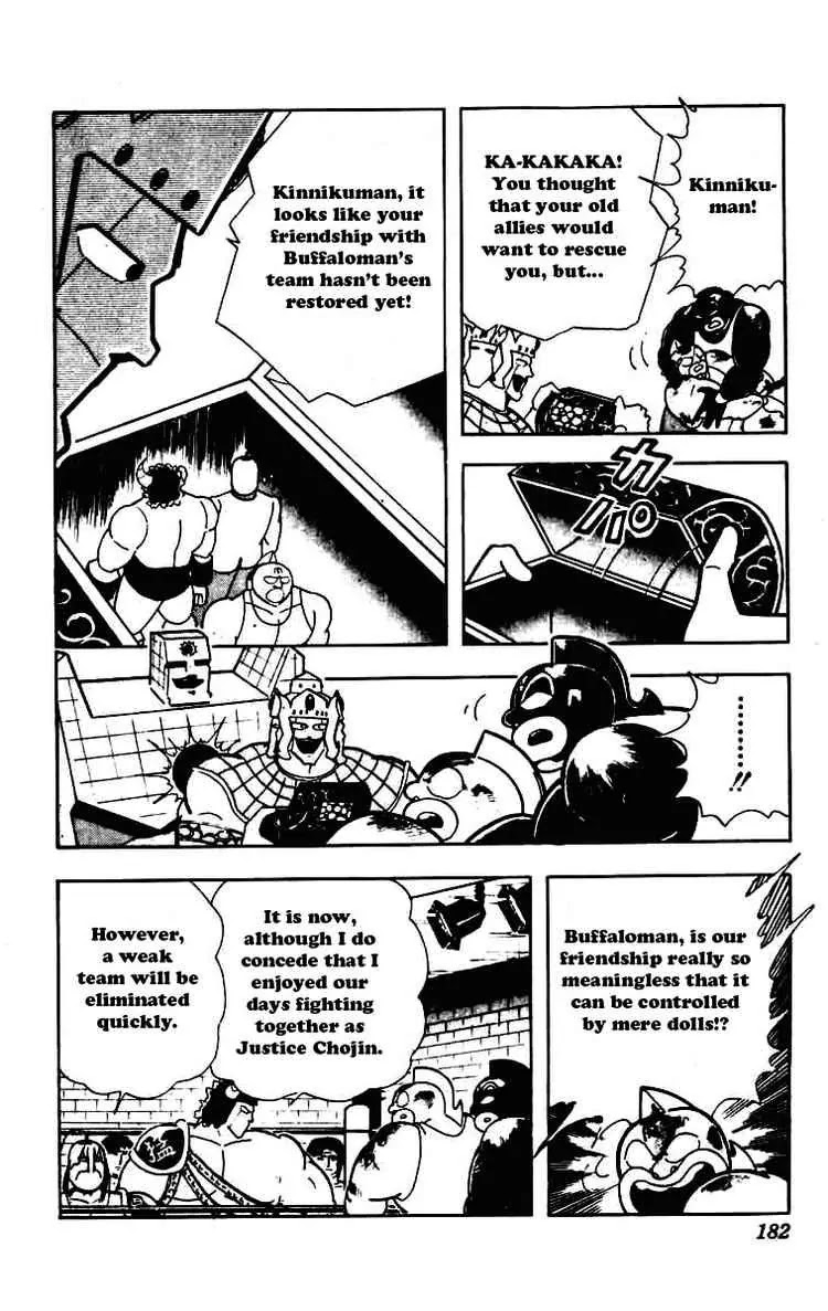 Kinnikuman Chapter 235 page 5 - Chapter 235 : 2 Against 6