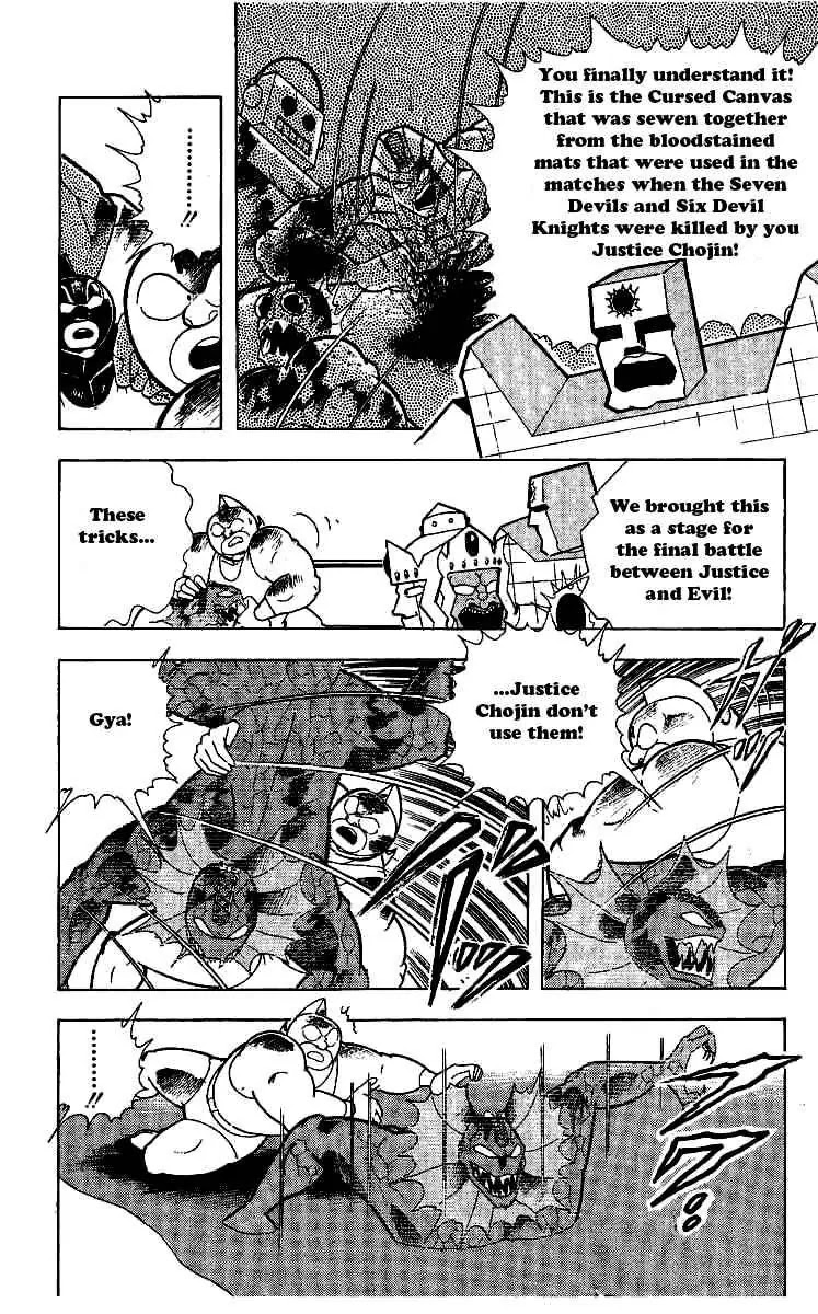 Kinnikuman Chapter 236 page 17 - Chapter 236 : Hell Canvas