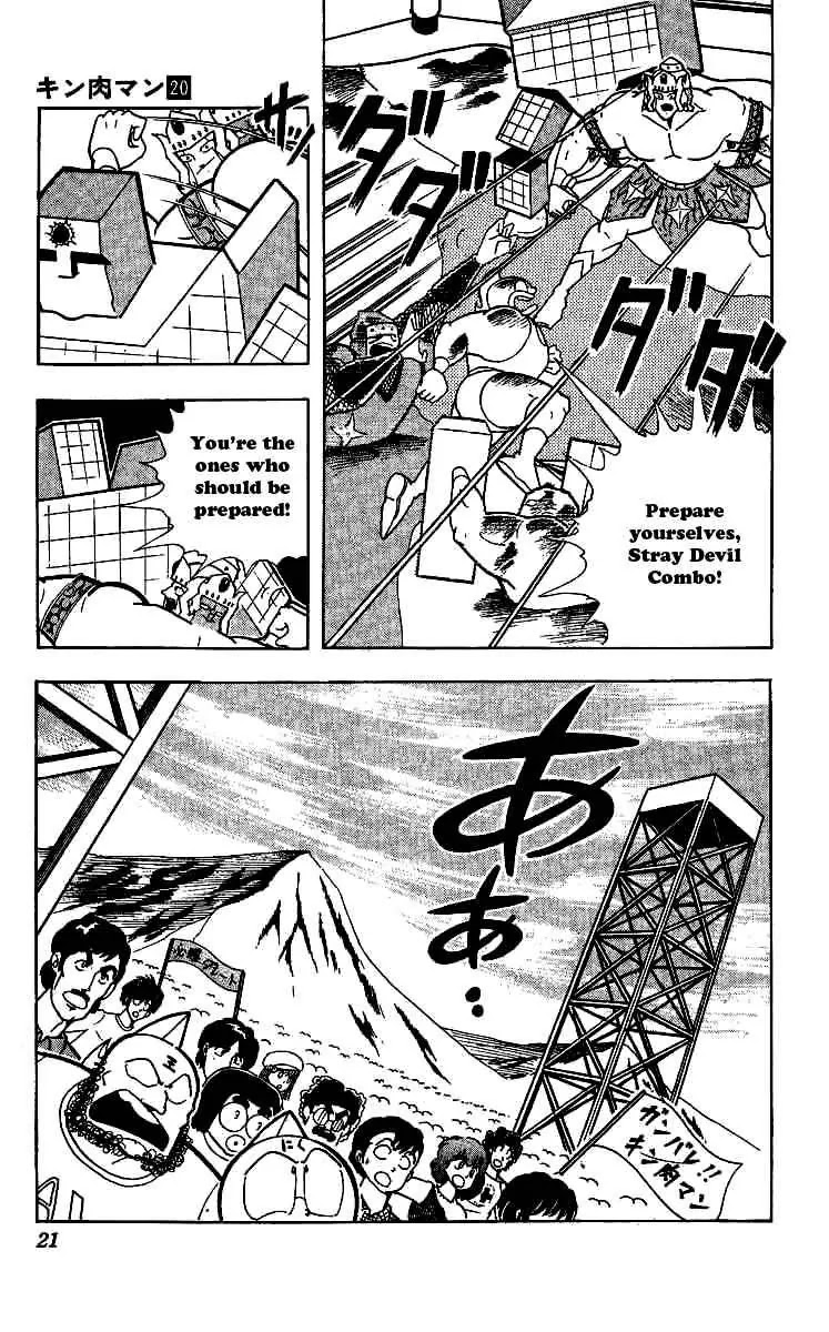 Kinnikuman Chapter 236 page 18 - Chapter 236 : Hell Canvas