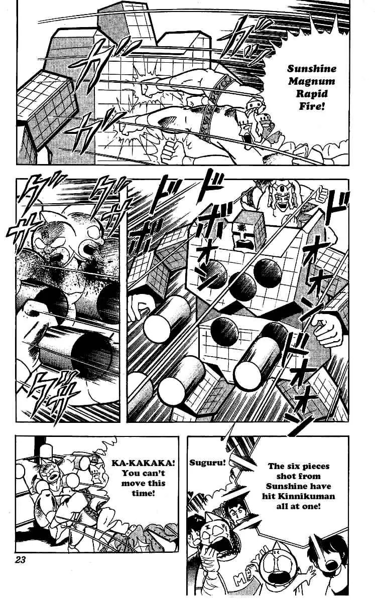 Kinnikuman Chapter 236 page 20 - Chapter 236 : Hell Canvas