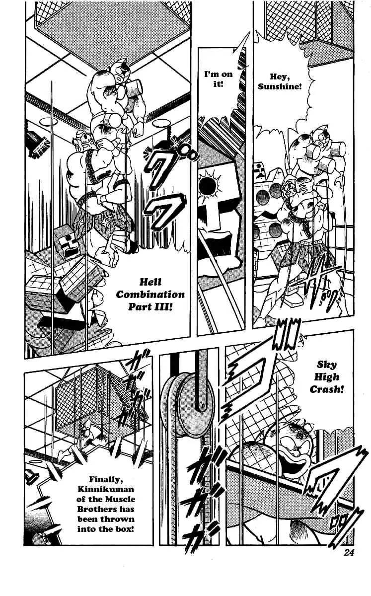 Kinnikuman Chapter 236 page 21 - Chapter 236 : Hell Canvas