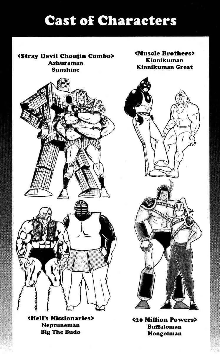 Kinnikuman Chapter 236 page 3 - Chapter 236 : Hell Canvas