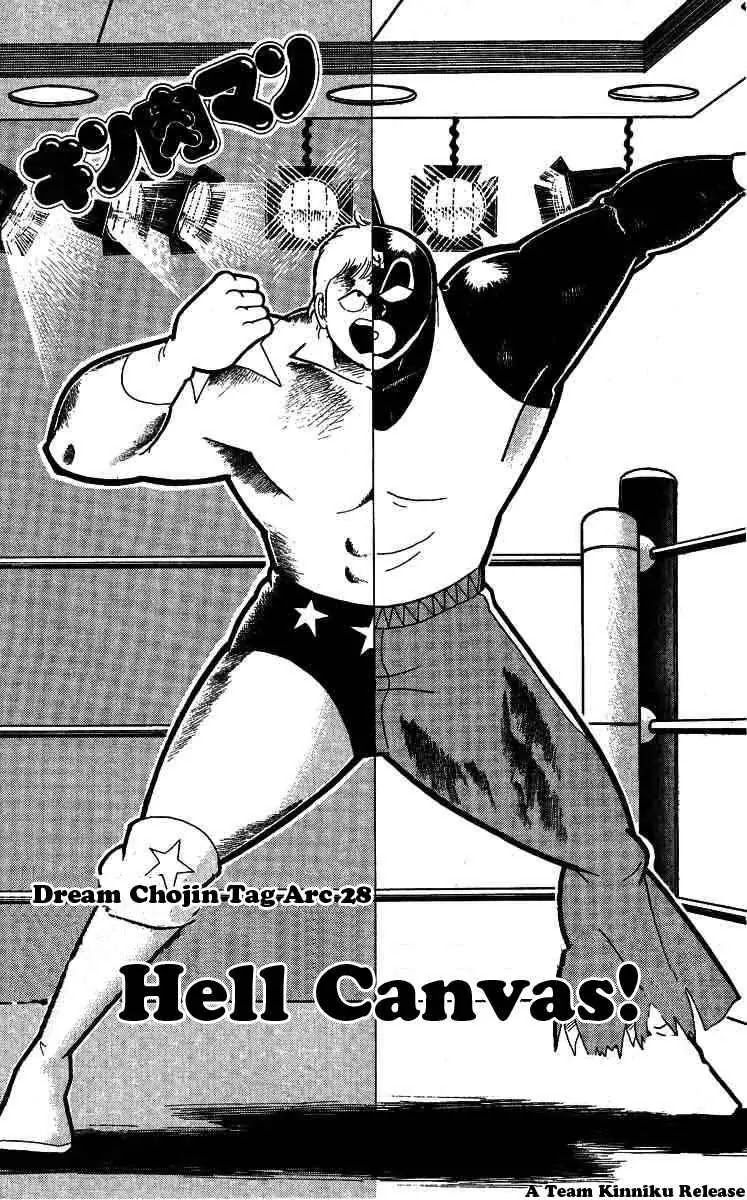 Kinnikuman Chapter 236 page 4 - Chapter 236 : Hell Canvas