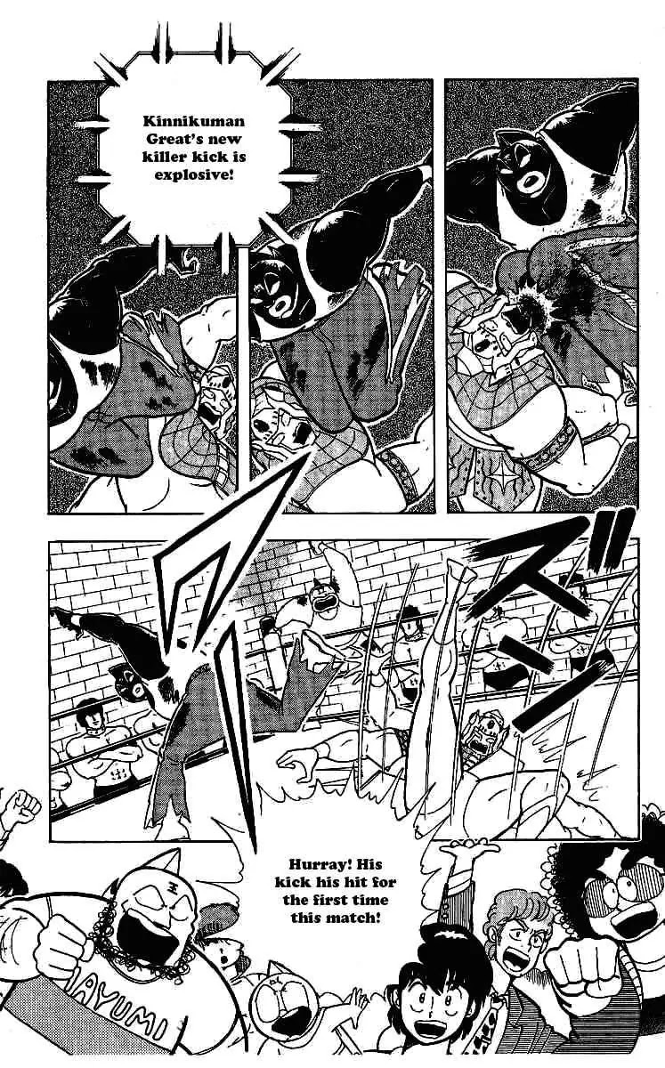 Kinnikuman Chapter 236 page 5 - Chapter 236 : Hell Canvas