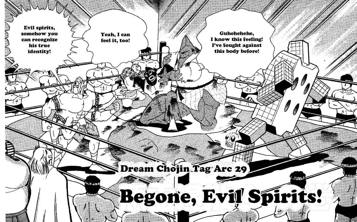 Kinnikuman Chapter 237 page 1 - Chapter 237 : Begone, Evil Spirits!