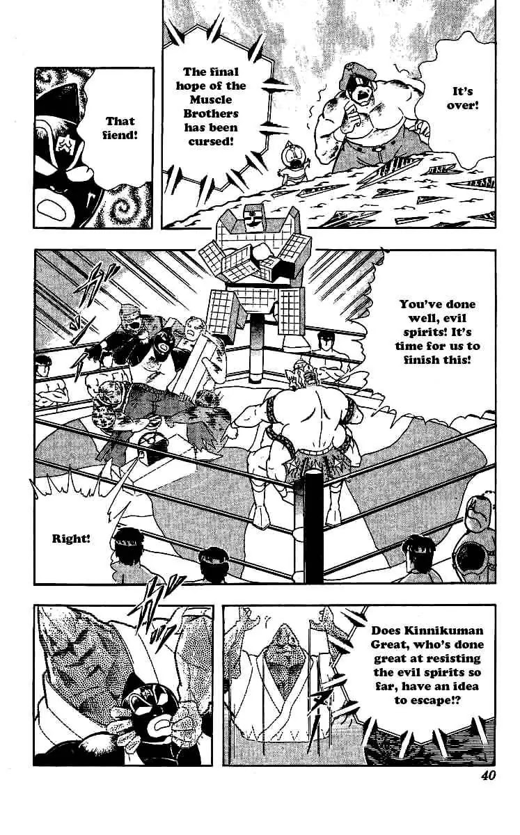 Kinnikuman Chapter 237 page 14 - Chapter 237 : Begone, Evil Spirits!