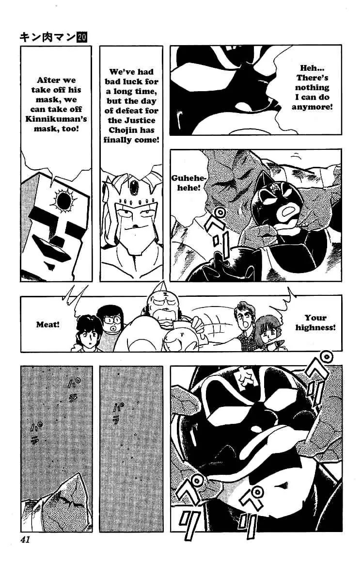 Kinnikuman Chapter 237 page 15 - Chapter 237 : Begone, Evil Spirits!