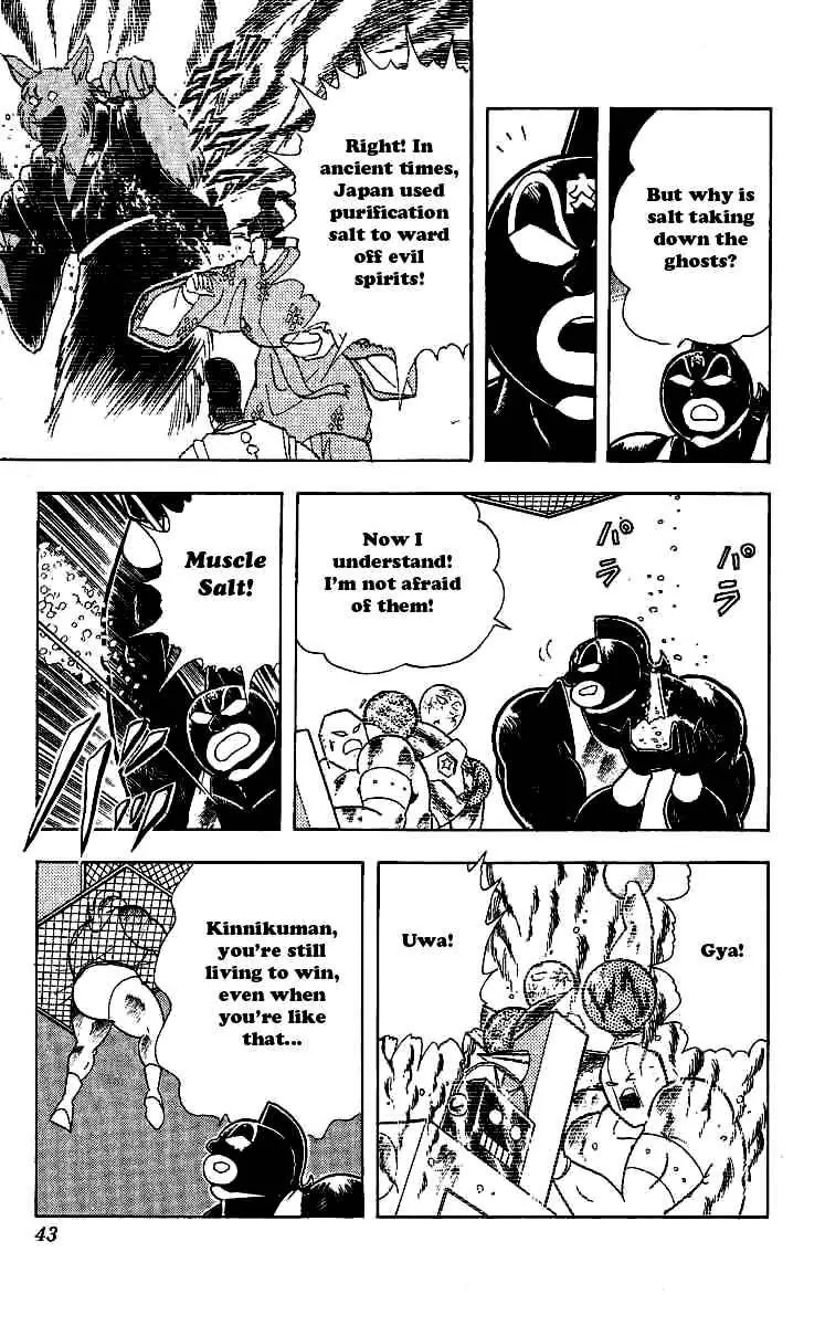 Kinnikuman Chapter 237 page 17 - Chapter 237 : Begone, Evil Spirits!