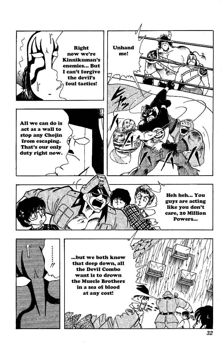 Kinnikuman Chapter 237 page 6 - Chapter 237 : Begone, Evil Spirits!