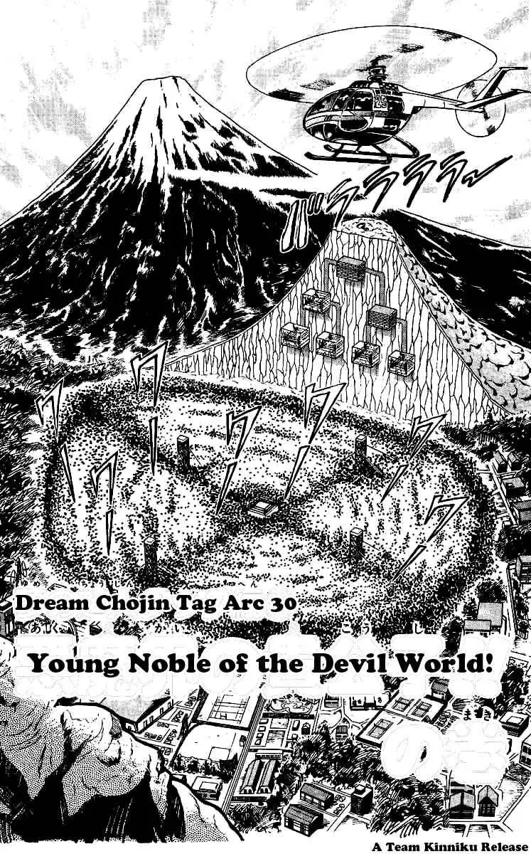 Kinnikuman Chapter 238 page 1 - Chapter 238 : Young Noble of the Devil World