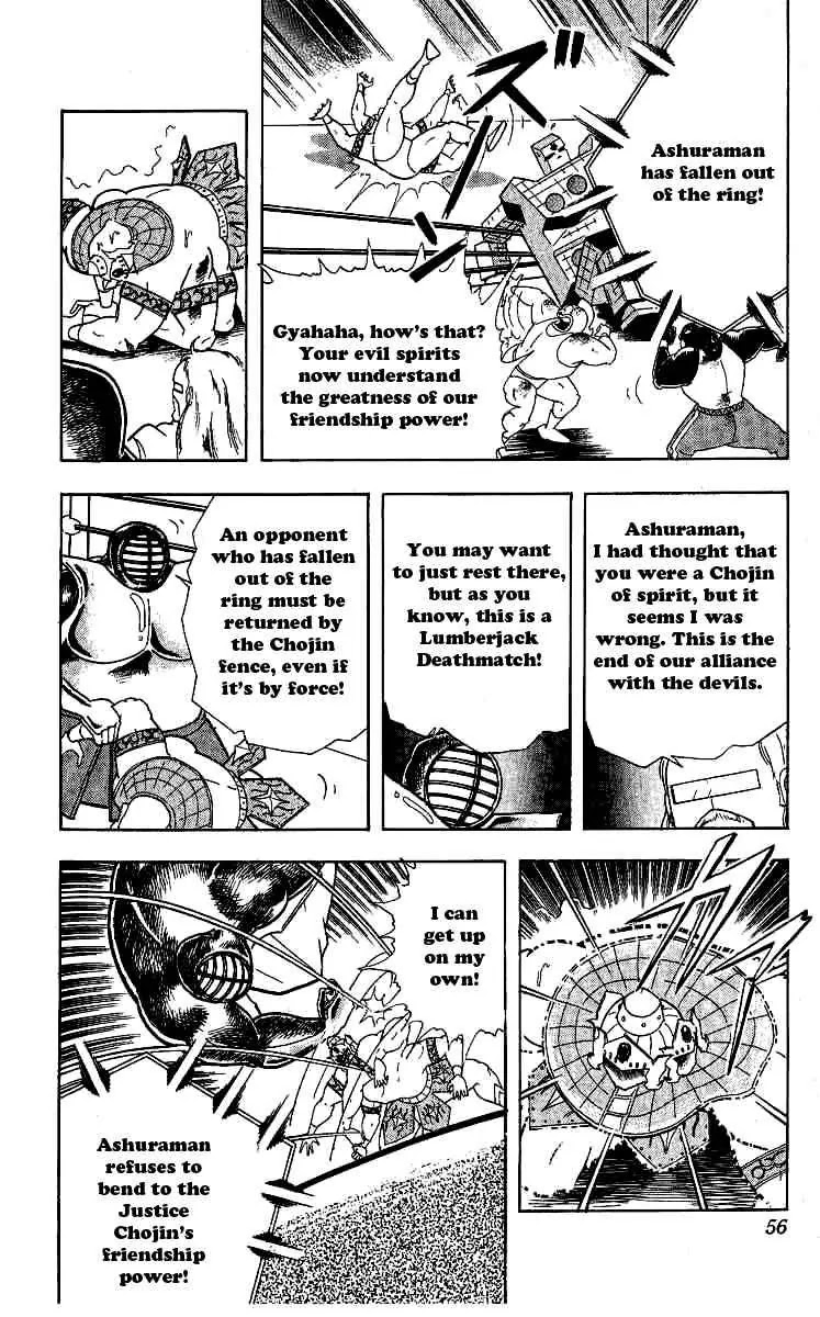 Kinnikuman Chapter 238 page 10 - Chapter 238 : Young Noble of the Devil World