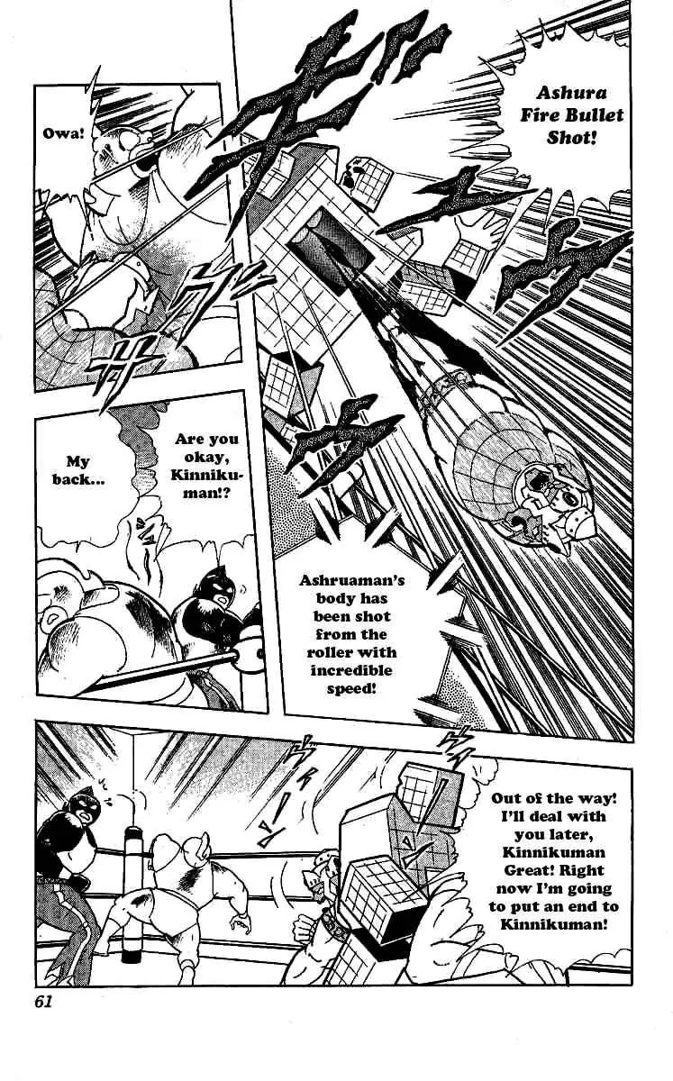 Kinnikuman Chapter 238 page 15 - Chapter 238 : Young Noble of the Devil World
