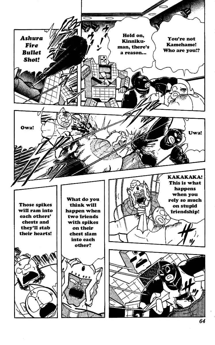 Kinnikuman Chapter 238 page 18 - Chapter 238 : Young Noble of the Devil World