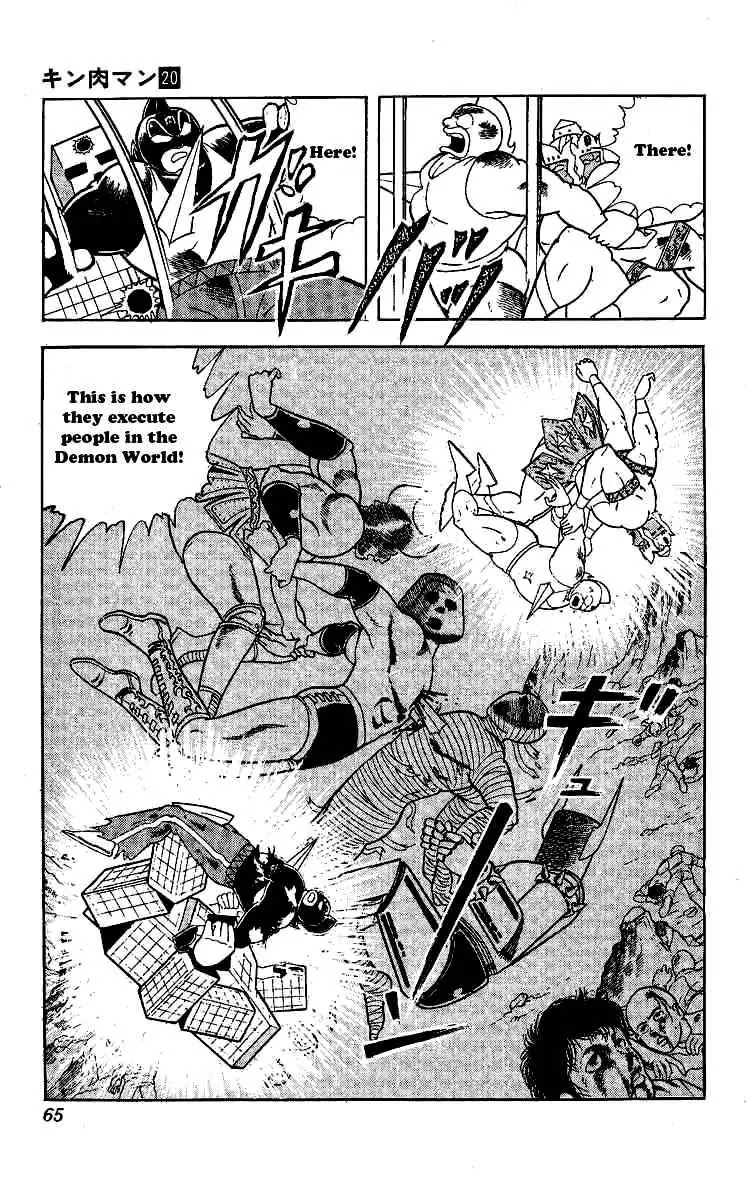 Kinnikuman Chapter 238 page 19 - Chapter 238 : Young Noble of the Devil World
