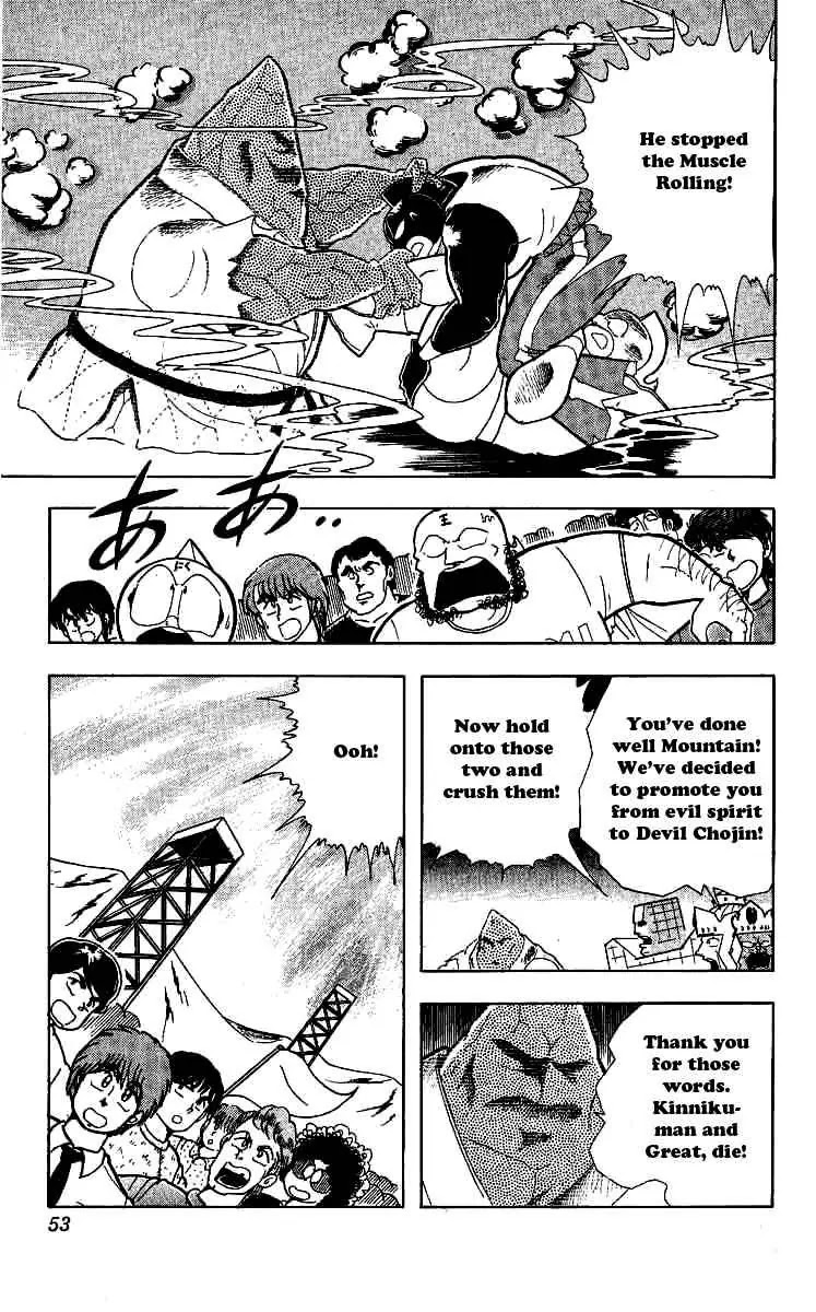 Kinnikuman Chapter 238 page 7 - Chapter 238 : Young Noble of the Devil World