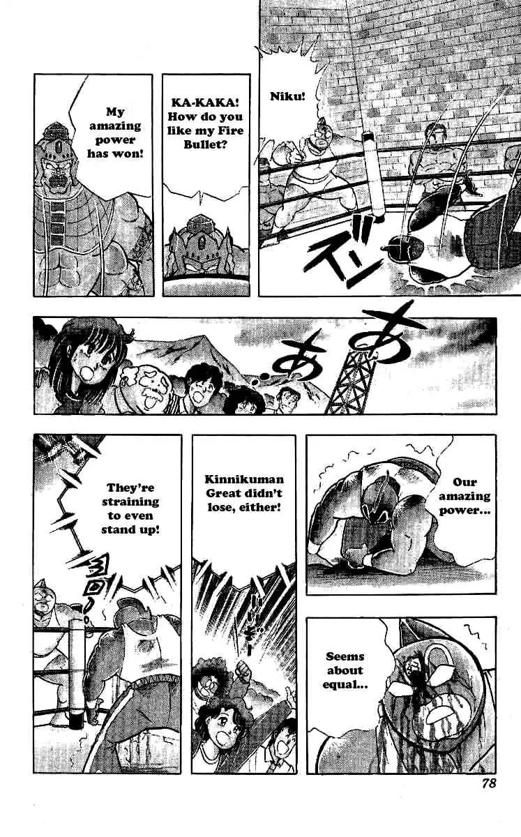 Kinnikuman Chapter 239 page 12 - Chapter 239 : Final Battle of Wounds