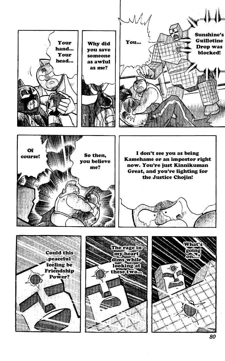 Kinnikuman Chapter 239 page 14 - Chapter 239 : Final Battle of Wounds