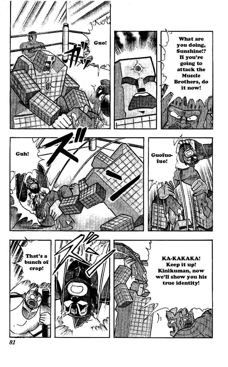 Kinnikuman Chapter 239 page 15 - Chapter 239 : Final Battle of Wounds