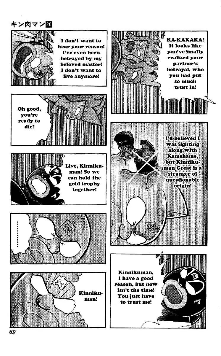Kinnikuman Chapter 239 page 3 - Chapter 239 : Final Battle of Wounds