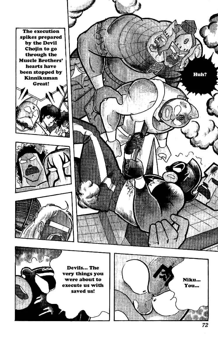 Kinnikuman Chapter 239 page 6 - Chapter 239 : Final Battle of Wounds