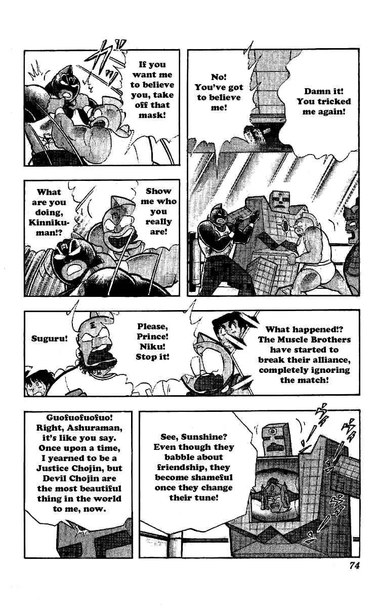 Kinnikuman Chapter 239 page 8 - Chapter 239 : Final Battle of Wounds