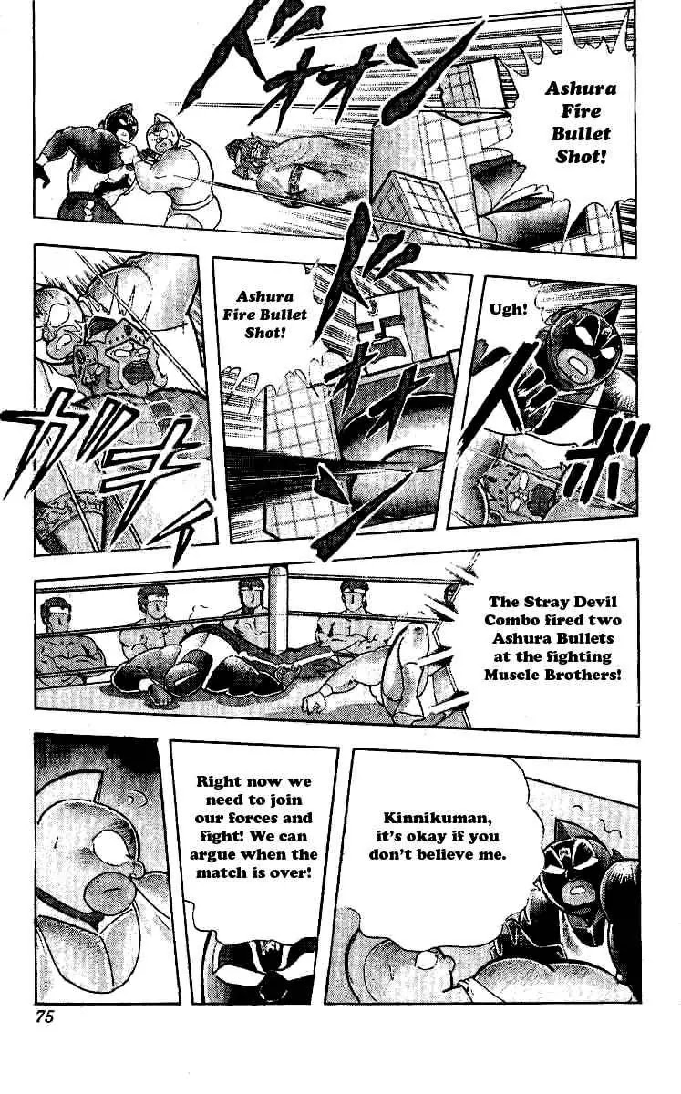 Kinnikuman Chapter 239 page 9 - Chapter 239 : Final Battle of Wounds