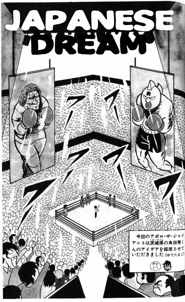 Kinnikuman Chapter 24.2 page 1 - Chapter 24 v2 : Japanese Dream
