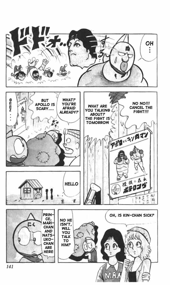 Kinnikuman Chapter 24.2 page 7 - Chapter 24 v2 : Japanese Dream