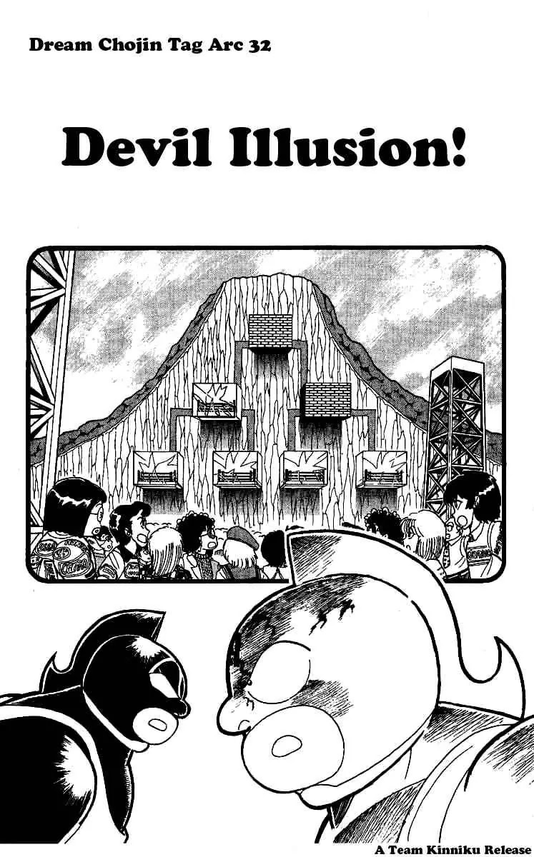 Kinnikuman Chapter 240 page 1 - Chapter 240 : Devil Illusion