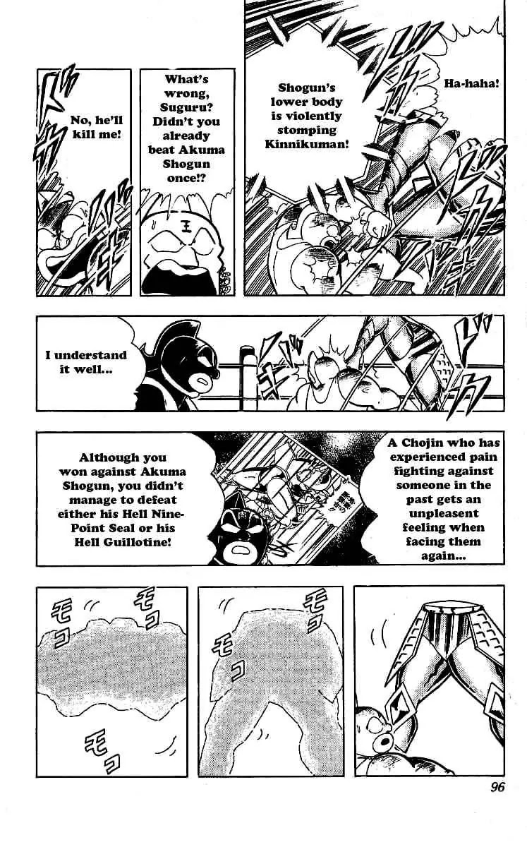 Kinnikuman Chapter 240 page 12 - Chapter 240 : Devil Illusion
