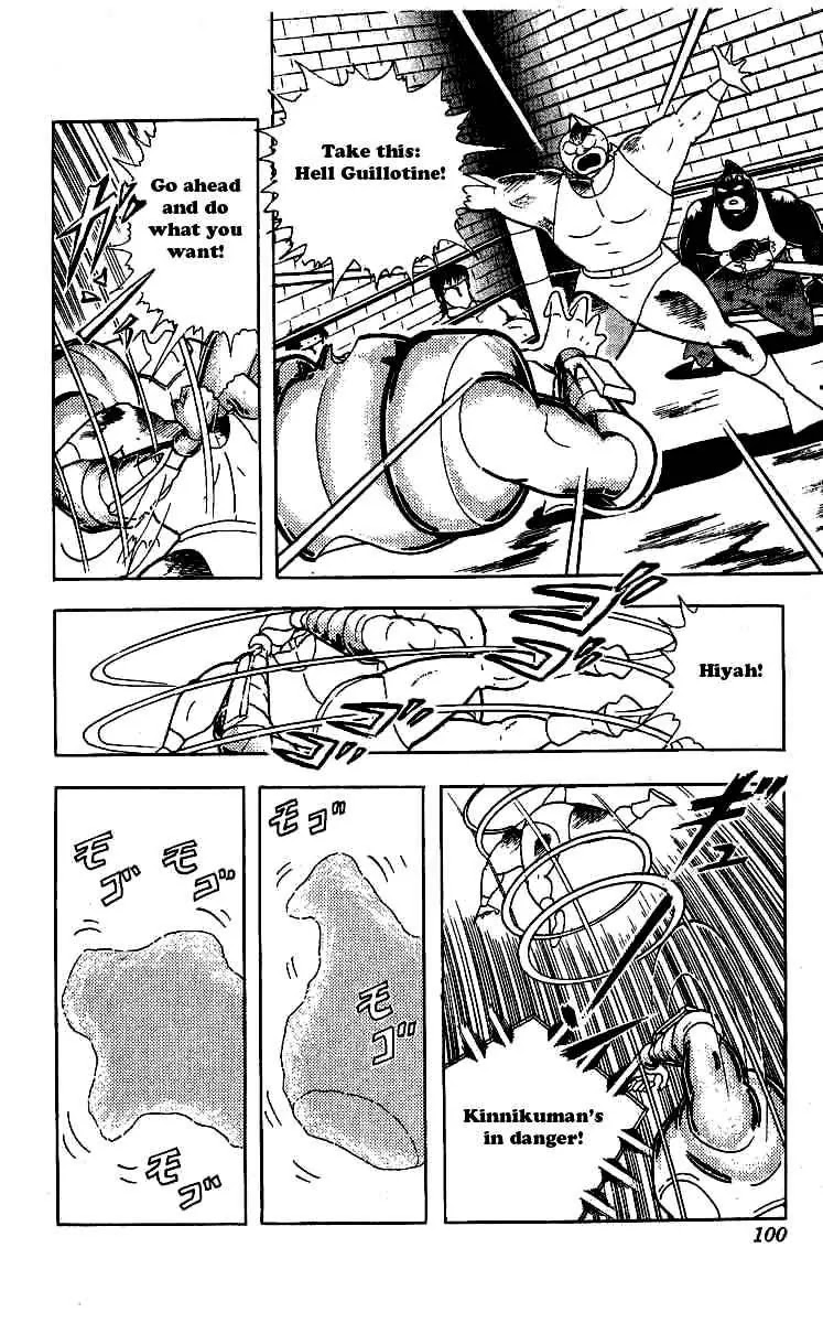 Kinnikuman Chapter 240 page 16 - Chapter 240 : Devil Illusion