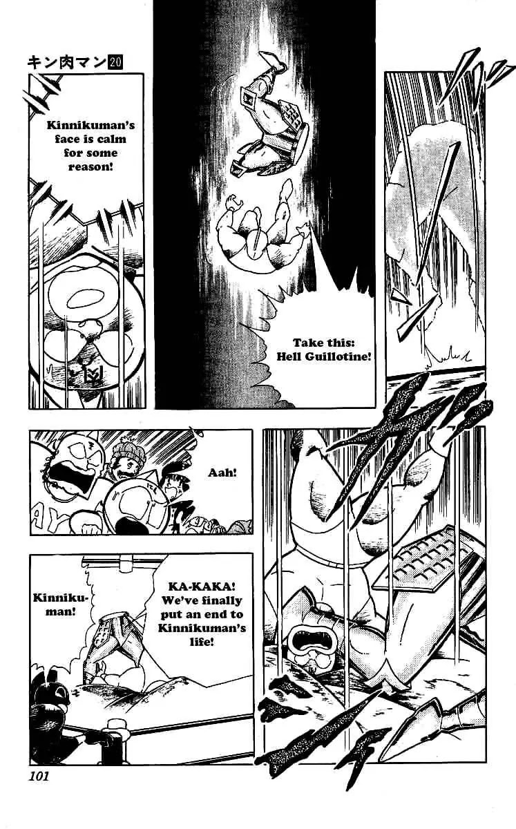 Kinnikuman Chapter 240 page 17 - Chapter 240 : Devil Illusion