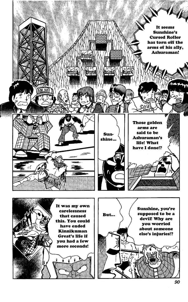 Kinnikuman Chapter 240 page 6 - Chapter 240 : Devil Illusion