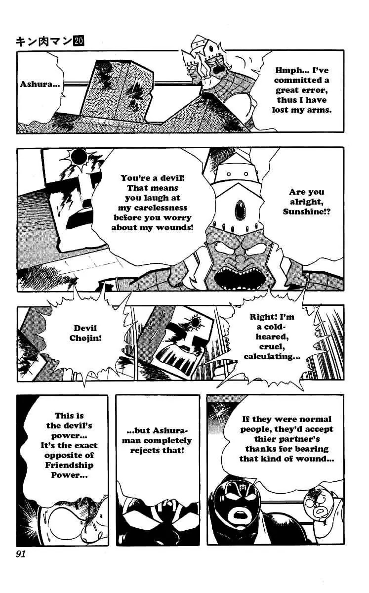 Kinnikuman Chapter 240 page 7 - Chapter 240 : Devil Illusion