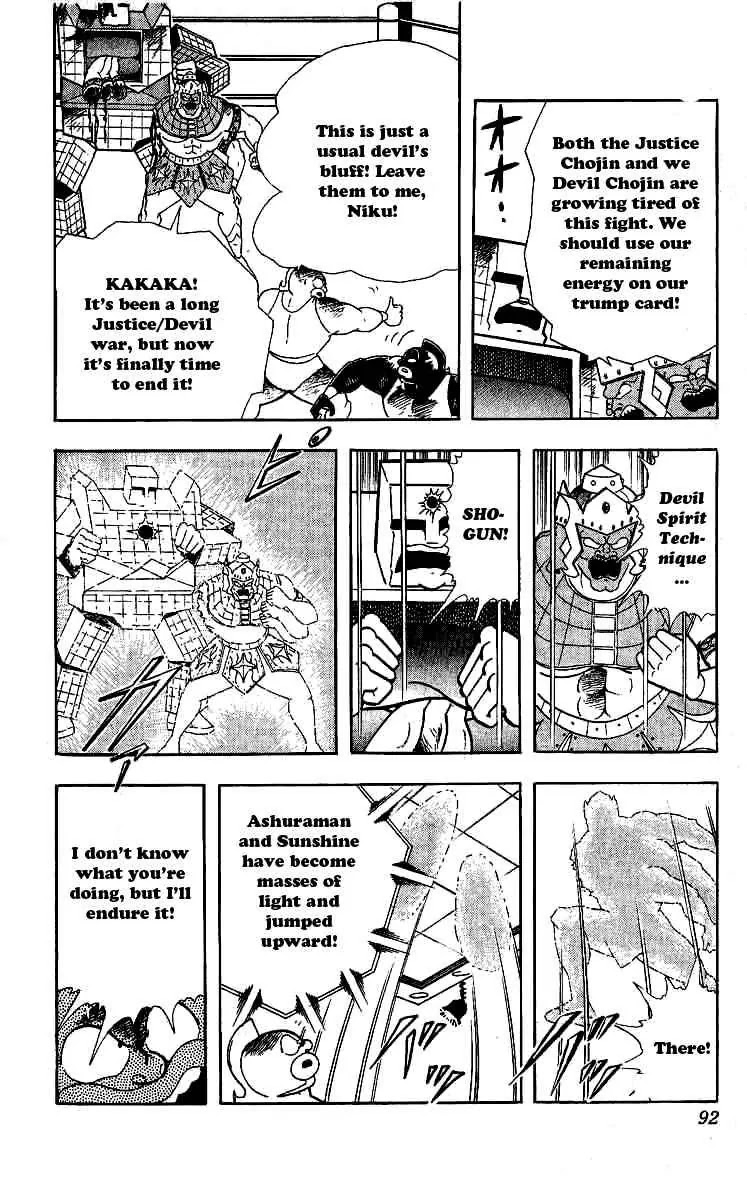 Kinnikuman Chapter 240 page 8 - Chapter 240 : Devil Illusion