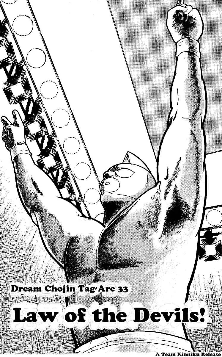 Kinnikuman Chapter 241 page 1 - Chapter 241 : Law of the Devils