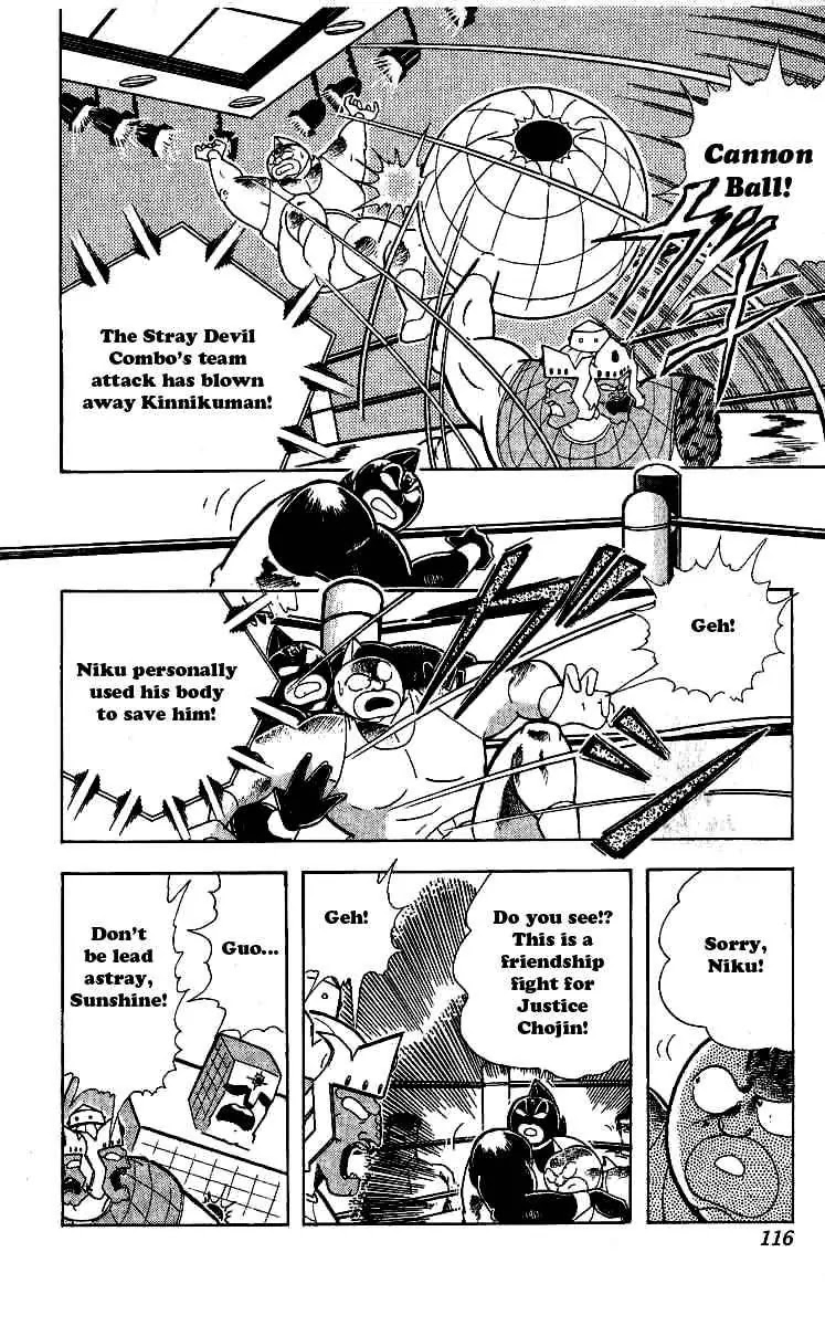 Kinnikuman Chapter 241 page 12 - Chapter 241 : Law of the Devils