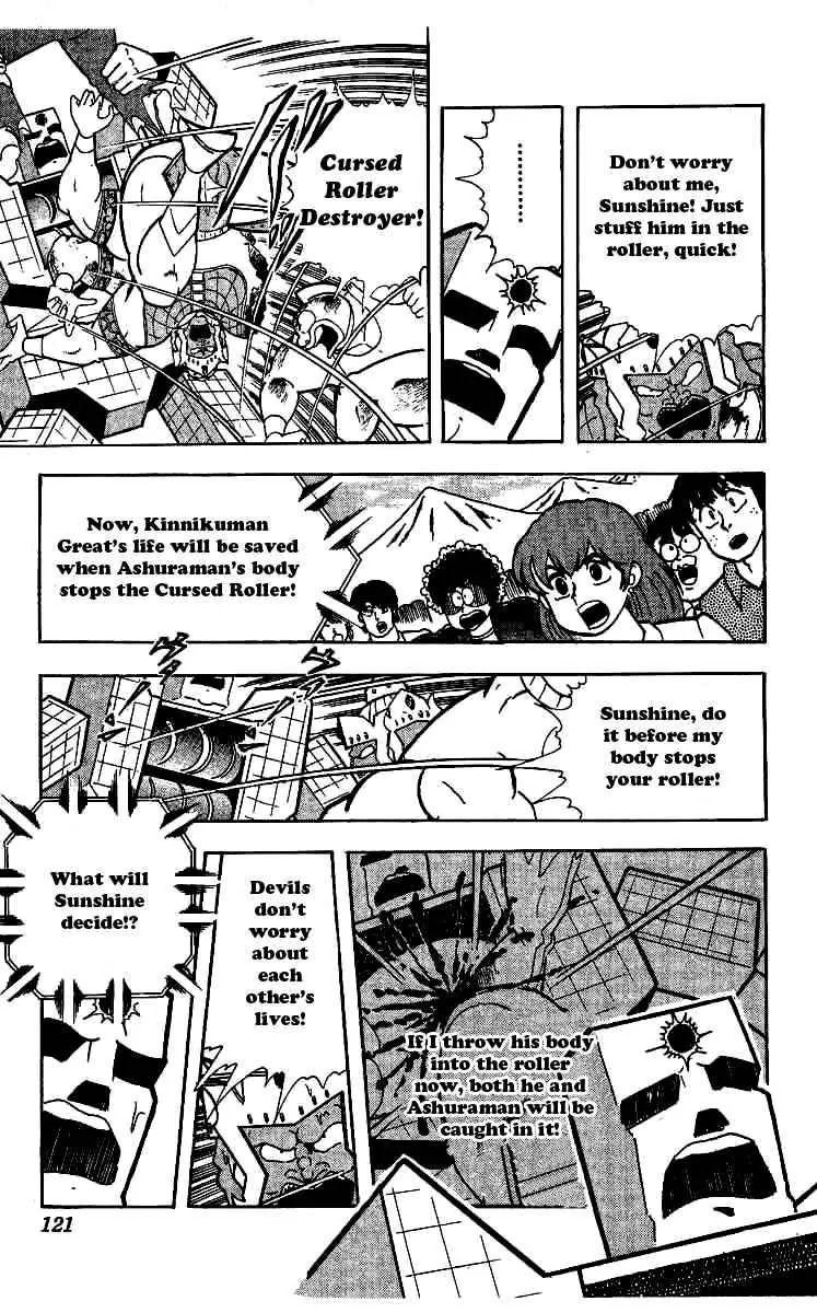 Kinnikuman Chapter 241 page 17 - Chapter 241 : Law of the Devils