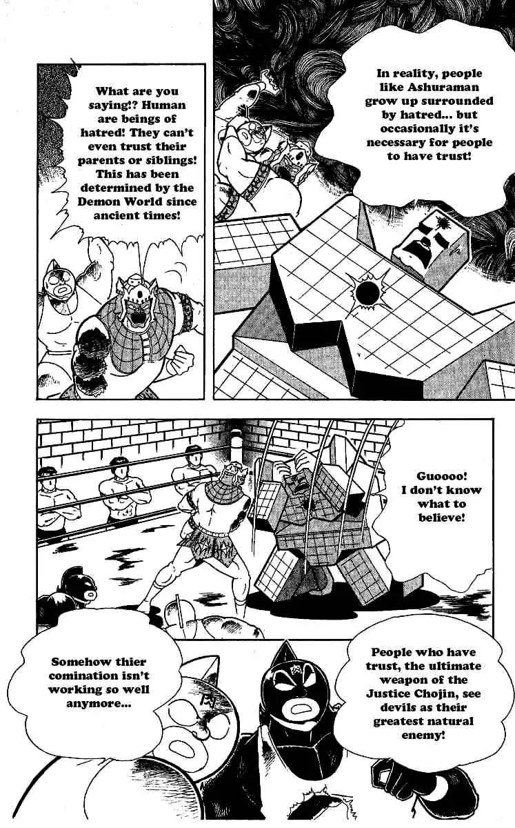 Kinnikuman Chapter 241 page 2 - Chapter 241 : Law of the Devils