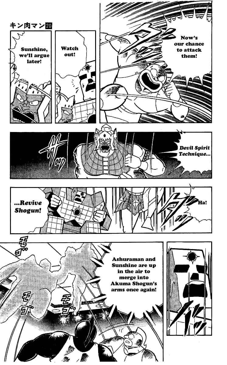 Kinnikuman Chapter 241 page 3 - Chapter 241 : Law of the Devils