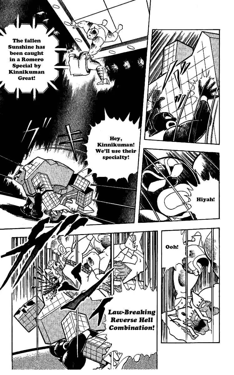 Kinnikuman Chapter 241 page 5 - Chapter 241 : Law of the Devils